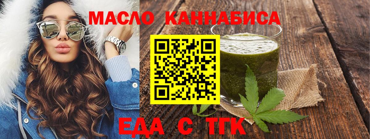 Вятские Поляны  Еда ТГК конопля  Вход с VPN 