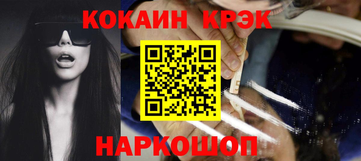 COCAIN Перу Вятские Поляны