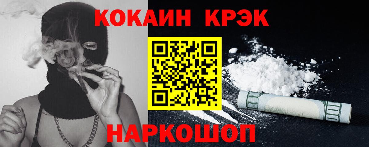 COCAIN Эквадор  Кокаин VHQ  Кокаин  Вход с VPN  Вятские Поляны 