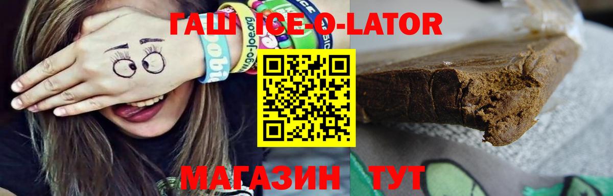 ГАШИШ убойный  Вход с VPN  продажа наркотиков  Вятские Поляны 
