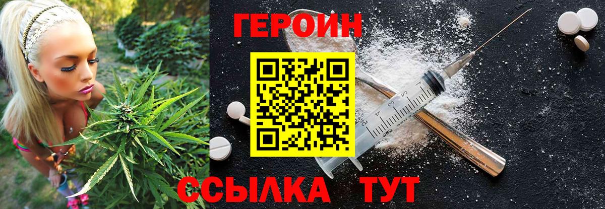 Героин хмурый  Вход с VPN  Вятские Поляны 