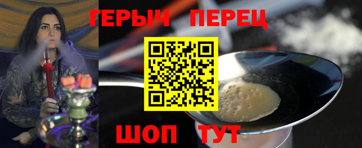 Героин герыч Вятские Поляны