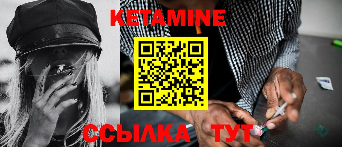 Вятские Поляны  КЕТАМИН ketamine  Вход с VPN  КЕТАМИН ketamine 