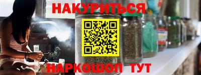 каннабис Ярцево