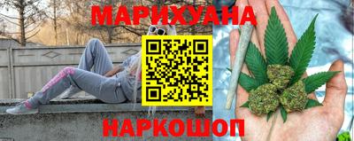 каннабис Ярцево
