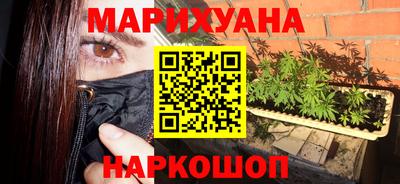 каннабис Ярцево