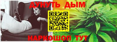 каннабис Ярцево