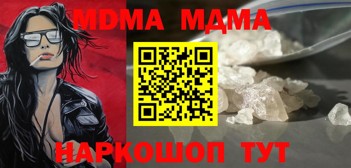 MDMA молли Вятские Поляны