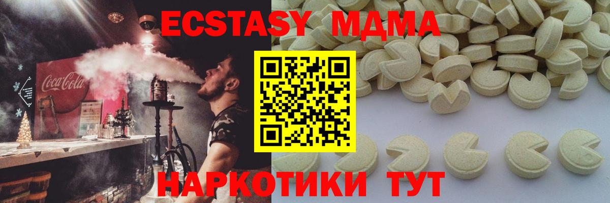 MDMA кристаллы  МДМА VHQ  Вход с VPN  МДМА  Вятские Поляны 