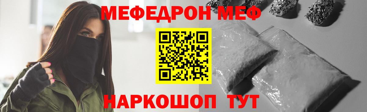 МЕФ мука  МЯУ-МЯУ VHQ  Вход с VPN  Вятские Поляны 