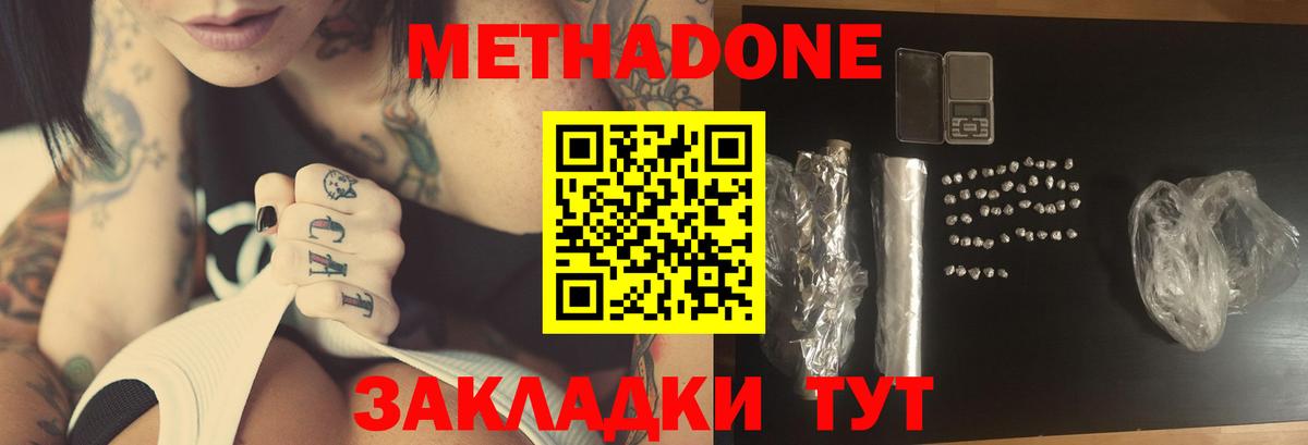 Вятские Поляны  МЕТАДОН кристалл  Вход с VPN 
