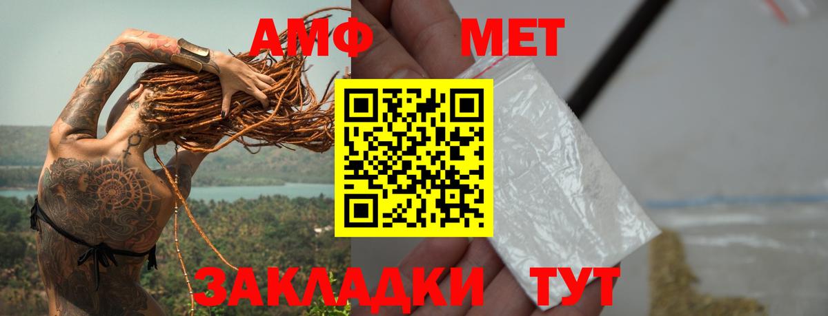 Метамфетамин мет  Метамфетамин мет  Вятские Поляны  Вход с VPN 