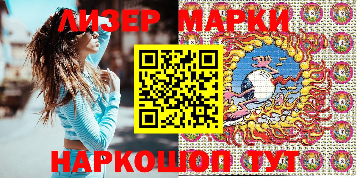 Вятские Поляны  Марки N-bome 1500мкг  Вход с VPN 