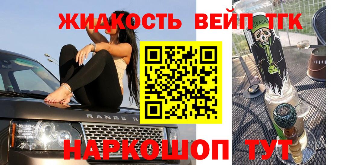 Дистиллят ТГК концентрат Вятские Поляны